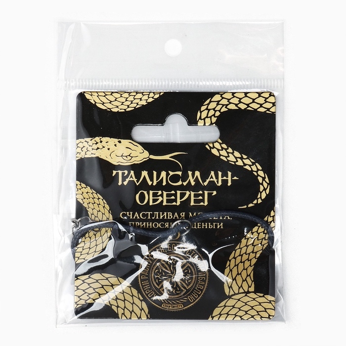 Браслет талисман новогодний &laquo;Оберег&raquo;, длина 24 см