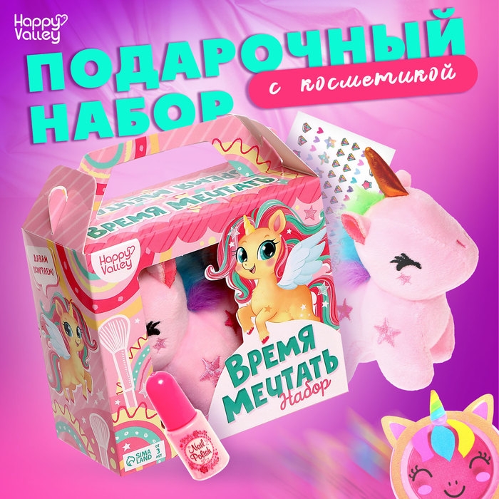 Подарочный набор &laquo;Время мечтать&raquo; с косметикой и мягкой игрушкой