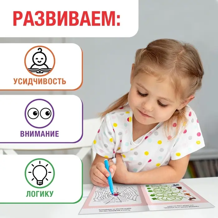 Блокнот с заданиями &laquo;Распутай-ка&raquo;, 20 стр.