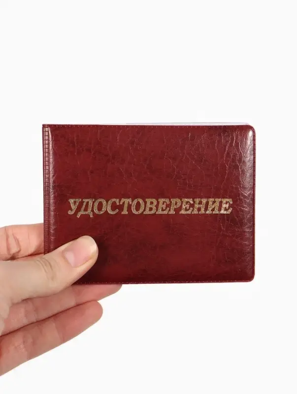 Обложка Удостоверение 11*0,3*8 см, Иск кожа, тисн. золото, бордовый