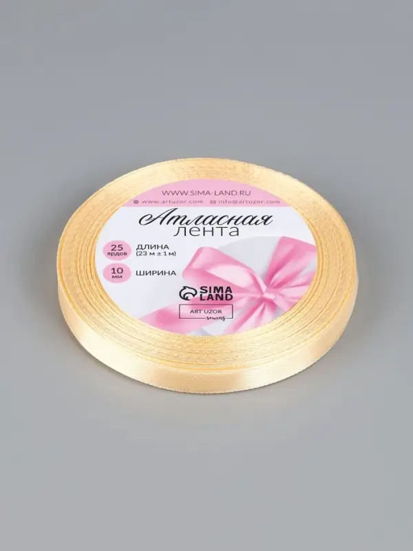 Лента атласная, 10 мм, 23&plusmn;1 м, светло-жёлтая