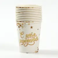 Стакан одноразовый бумажный &laquo;С днем рождения&raquo;, 250 мл