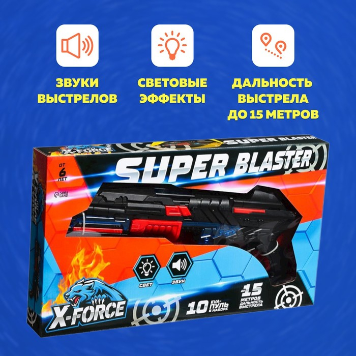 Бластер &laquo;Разрушитель&raquo;, стреляет мягкими пулями, световые и звуковые эффекты
