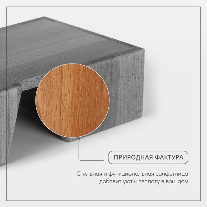 Салфетница - органайзер деревянная на 3 отделения Adelica, 14&times;21,5&times;7 см, бук