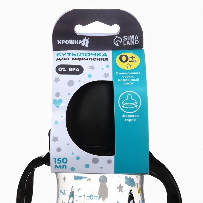 Бутылочка для кормления &Oslash;50мм ШГ, +0мес.,150мл, цвет черный