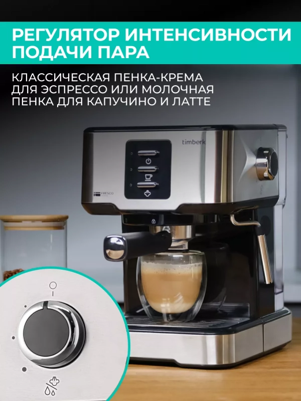 Кофеварка рожковая с капучинатором T-CM33038