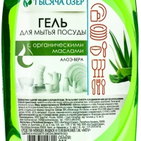ТЫСЯЧА ОЗЁР Гель для мытья посуды "Алоэ вера" с органическим маслом оливы, 900 мл