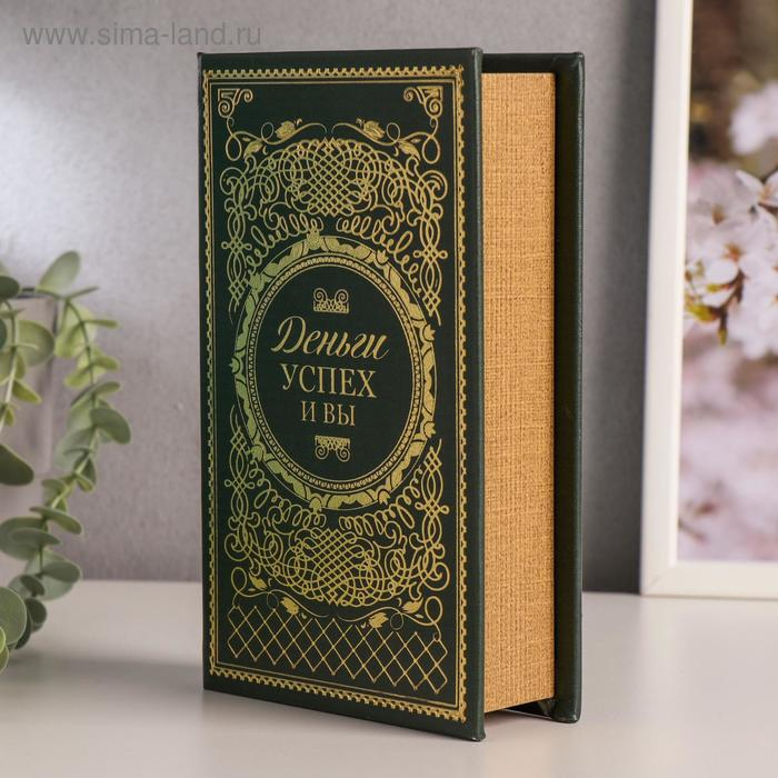 Сейф-книга дерево кожзам "Деньги, успех и Вы" тиснение 21х13х5 см