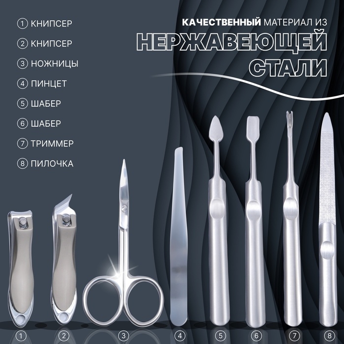 Маникюрный набор &laquo;Premium&raquo;, 8 предметов, в коробке, цвет голубой