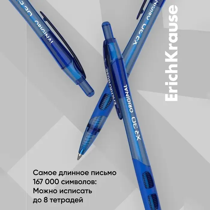 Ручка шариковая автоматическая ErichKrause XR-30, узел 0.7 мм, чернила синие, резиновый держатель, длина линии письма 1000 метров