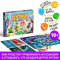 Настольная игра на асоциации и воображение &laquo;Дримикум. Сказочный&raquo;, 98 карт, 10+