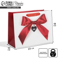 Пакет подарочный ламинированный горизонтальный, упаковка, &laquo;Счастье моё&raquo;, MS 18 х 23 х 10 см