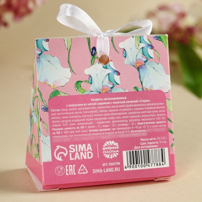 Конфеты с предсказанием &laquo;8 марта&raquo; в коробке