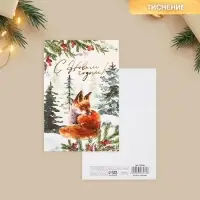 Открытка с новым годом на акварельном картоне &laquo;С Новым годом&raquo;, тиснение, 10&times;15 см