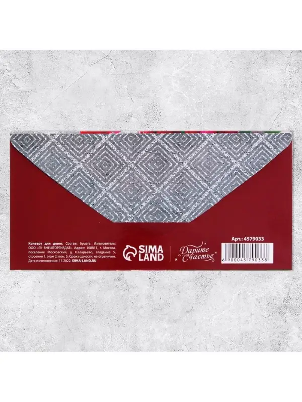 Конверт для денег &laquo;8 марта&raquo; тюльпаны, 16.5 х 8 см