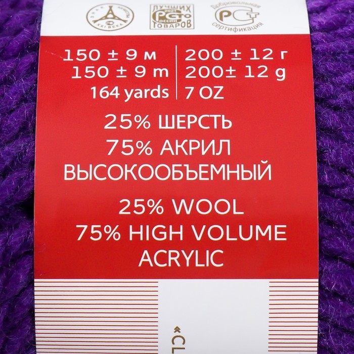 Пряжа "Осенняя" 25% шерсть, 75% ПАН 150м/200гр (78-Фиолетовый)
