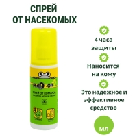 Спрей "Nadzor", от комаров, москитов, мошек, слепней, 100 мл