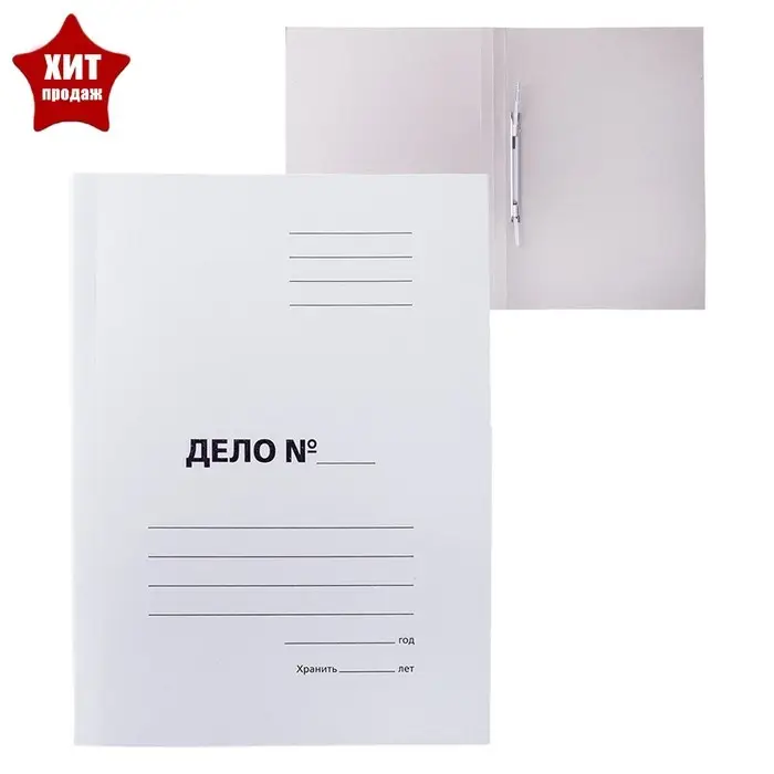 Скоросшиватель Calligrata "Дело", 370 г/м2, белый, немелованный, пробитый, до 200 л