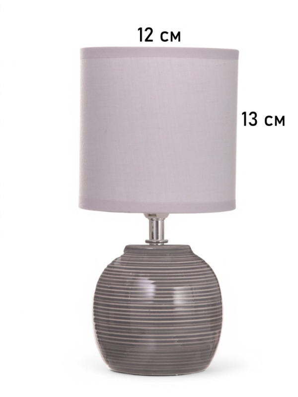 Лампа настольная "Бриз" 1х40Вт Е14 серый 13х13х25см