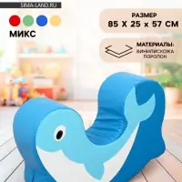 Мягкий модуль контурная игрушка &laquo;Кит&raquo;, МИКС