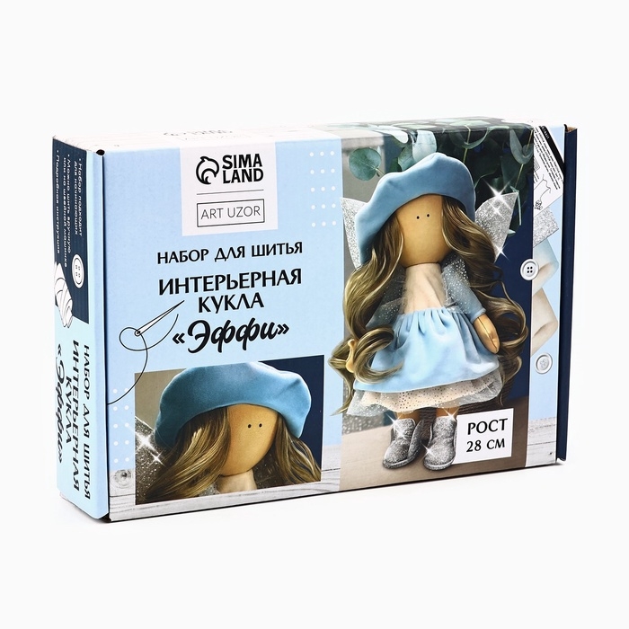 Набор для шитья. Интерьерная кукла своими руками &laquo;Эффи&raquo;, 30 см