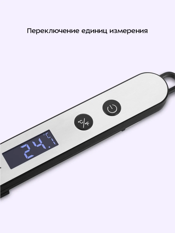 Термометр кулинарный КТ-6981