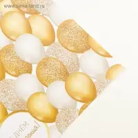 Бумага упаковочная глянцевая &laquo;С Днём рождения&raquo;, 70 х 100 см