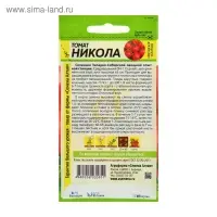 Семена Томат "Никола", цп, 0,05 г