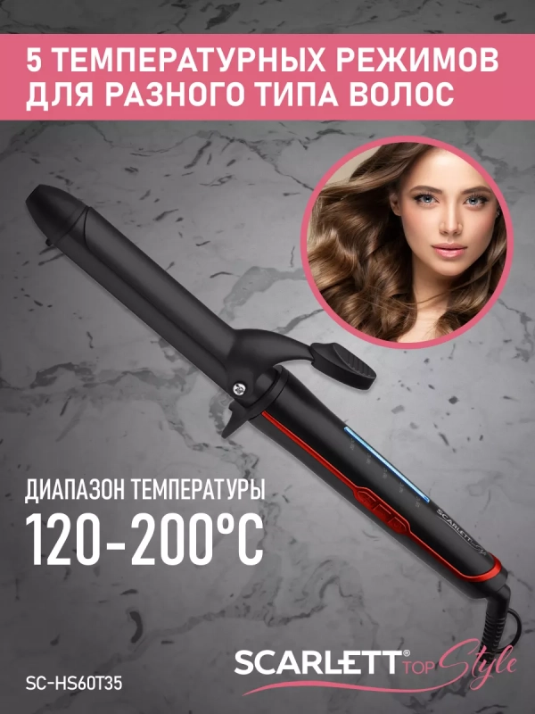 Стайлер, щипцы для укладки и завивки волос SC-HS60T35
