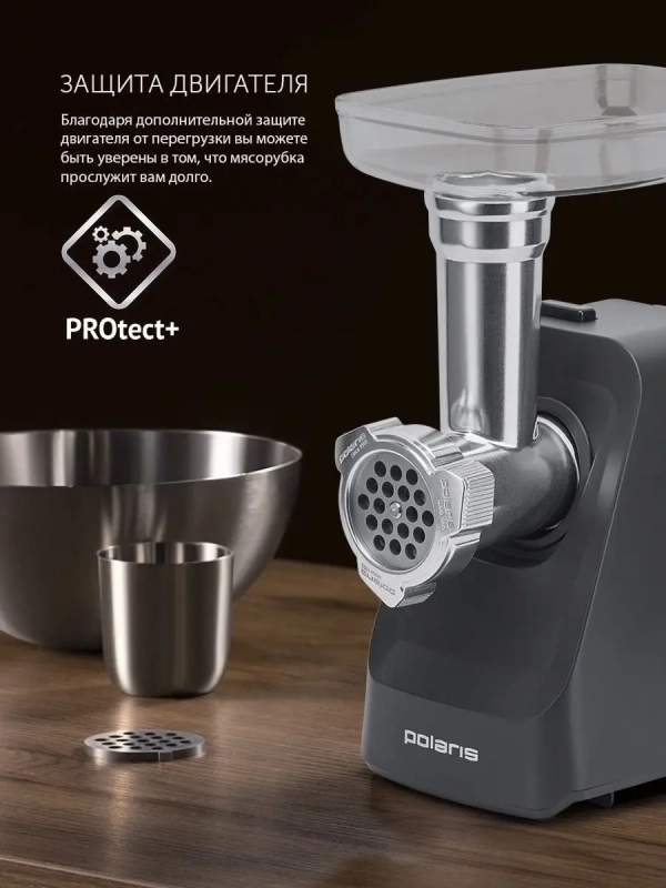 Мясорубка электрическая PMG 1855 RUS