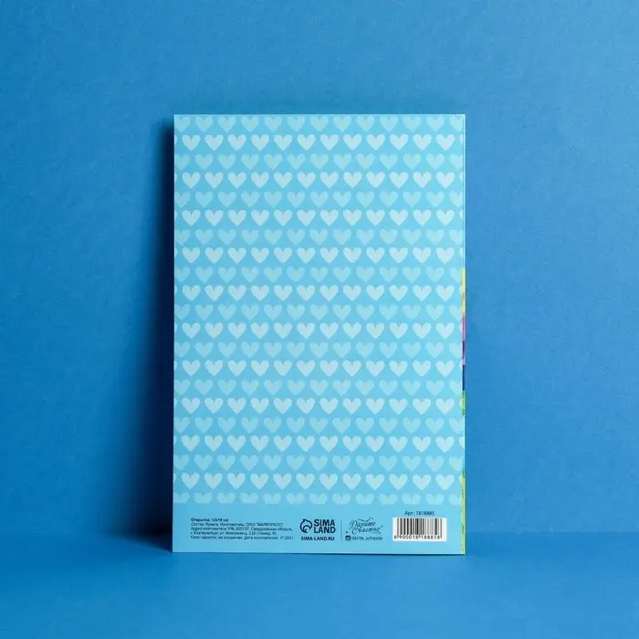 Открытка &laquo;С днём рождения&raquo;, 12&times;18 см