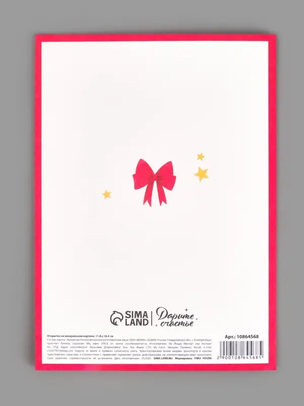 Открытка на акварельном картоне &laquo;С Новым годом&raquo;, тиснение, 11.8&times;16.4 см