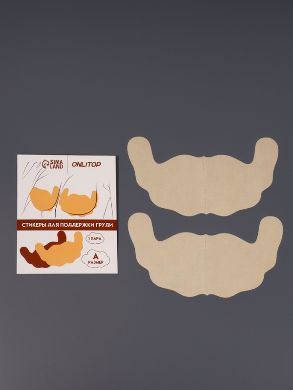 Стикеры для поддержки груди р-р А 21*11см пара на кл основе беж ОТ