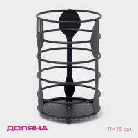 Сушилка для столовых приборов Доляна, 10,5&times;10,5&times;16 см, чёрная