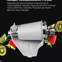 Мясорубка электрическая с насадками PMG 1872