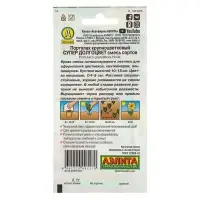 Семена цветов Портулак махровый "Супер долгоцвет", смесь окрасок, О, 0,1 г