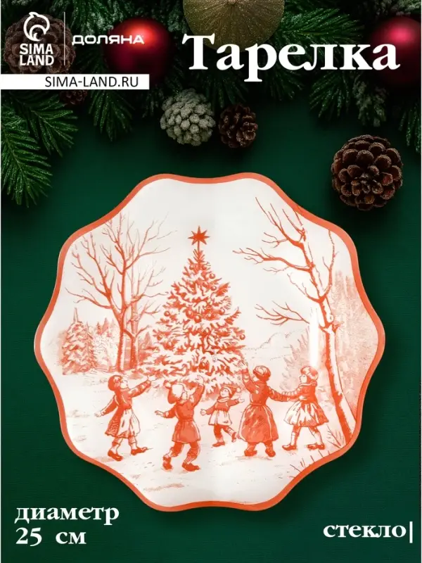 Тарелка обеденная цветок "Новогодние забавы" 25х2 см
