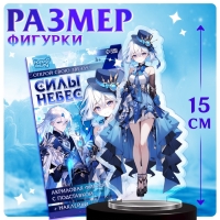 Фигурка аниме на подставке &laquo;Силы небес&raquo; с наклейками, акриловая, 15 см