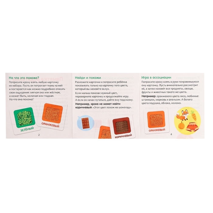 Тактильные карточки &laquo;Изучаем цвета&raquo;, 5 игр, 3+