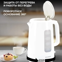 Чайник HYK-P3501