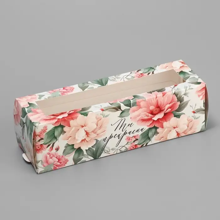 Коробка для макарун, кондитерская упаковка &laquo;Ты прекрасна&raquo;, 18 х 5.5 х 5.5 см