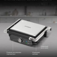 Электрогриль HYG-3041 2000Вт черный