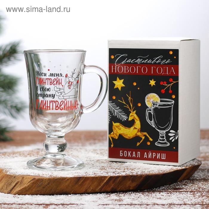 Кружка &laquo;Неси меня, глинтвейн!&raquo;, 200 мл, деколь