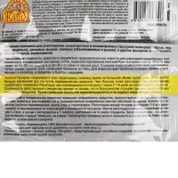 Зерновая приманка &laquo;Ратобор&raquo; Экстра, 100 г