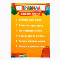 Подарочный набор для оформления классного уголка, А4, 5 листов &laquo;Учителю: Лучший класс&raquo;