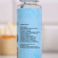 Глицерин пищевой &laquo;КондиМир&raquo;, 150 г