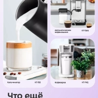 Кофеварка электрическая рожковая КТ-7461 - 1350 Вт