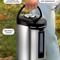 Термопот 4 л электрический КТ-2512 - 900 Вт