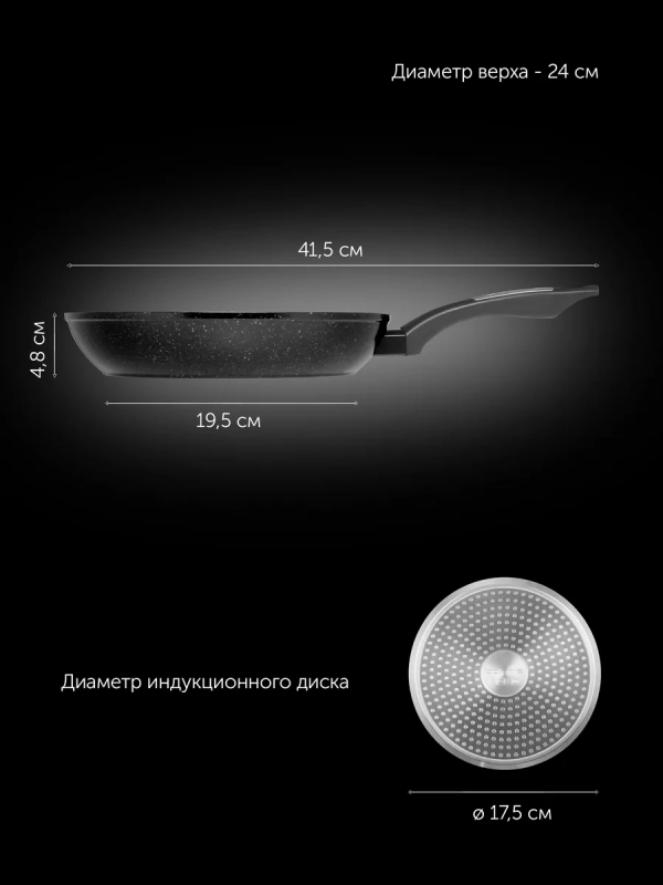 Сковорода с антипригарным 24 см Monolit 24F индукция