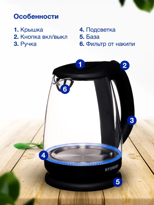 Чайник HYK-G1001 1,7л 2200Вт черный (стекло)